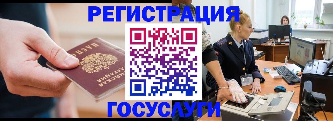 купить прописку в Коми