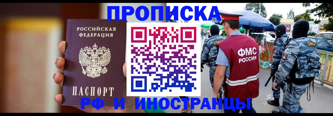 временная регистрация законно в Коми