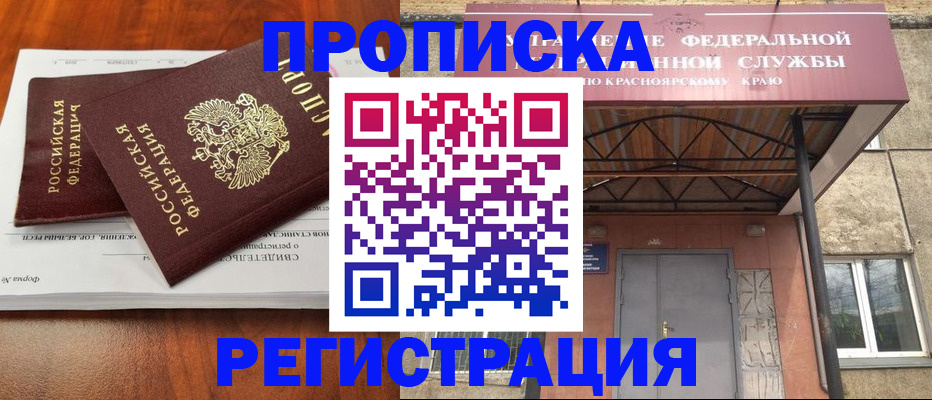 временная регистрация собственник в Коми