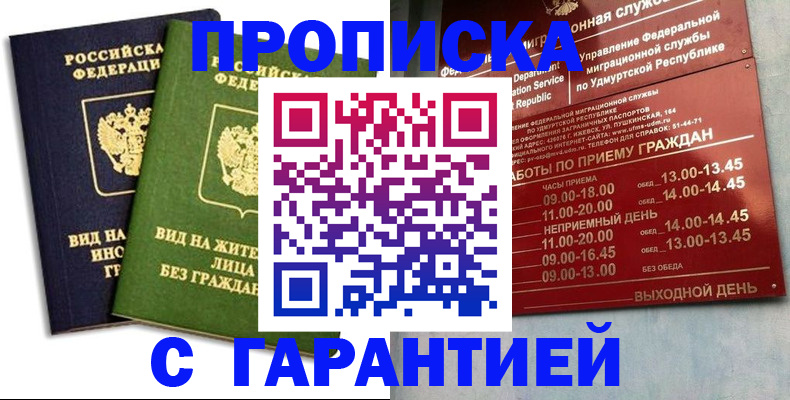 прописка поиск в Коми