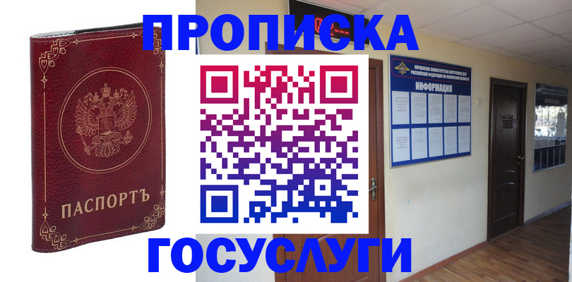 временная регистрация для школы в Коми